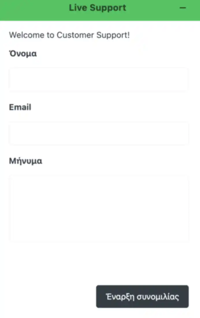 Επικοινωνία με την υποστήριξη πελατών του 7Signs